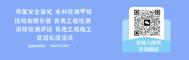 河源房屋安全鑒定