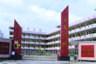 |ݸʯƍW(xu)УУὨӹ̼b޹